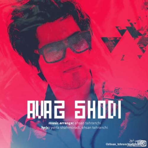 دانلود آهنگ عوض شدی از احسان تهرانچی