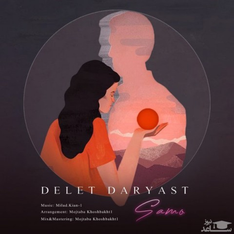 دانلود آهنگ دلت دریاست از سامو