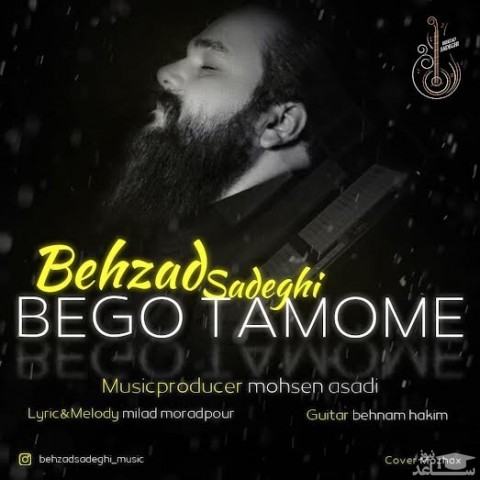 دانلود آهنگ بگو تمومه از بهزاد صادقی