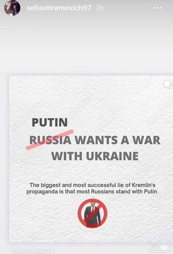 استوری سوفیا علیه پوتین