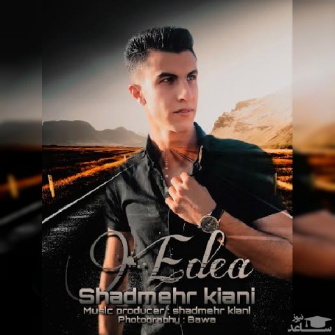 دانلود آهنگ ادعا از شادمهر کیانی