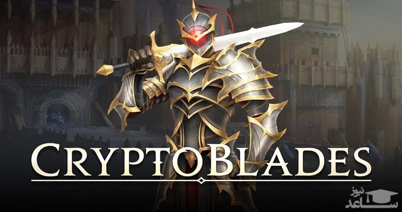 بازی CryptoBlades