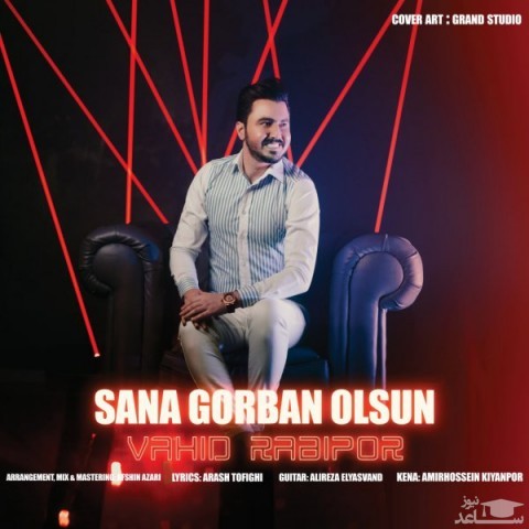 دانلود آهنگ سنه قوربان اولسون از وحید ربیع پور