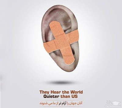 پوستر تبریک به مناسبت روز جهانی ناشنوایان 