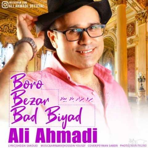 دانلود آهنگ برو بزار باد بیاد از علی احمدی