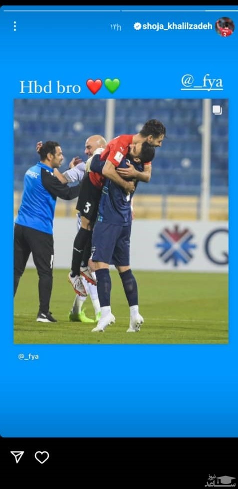 پوستر تبریک تولد شجاع خلیل زاده به فهاد یونس