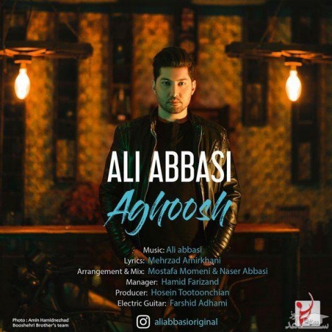 دانلود آهنگ آغوش از علی عباسی
