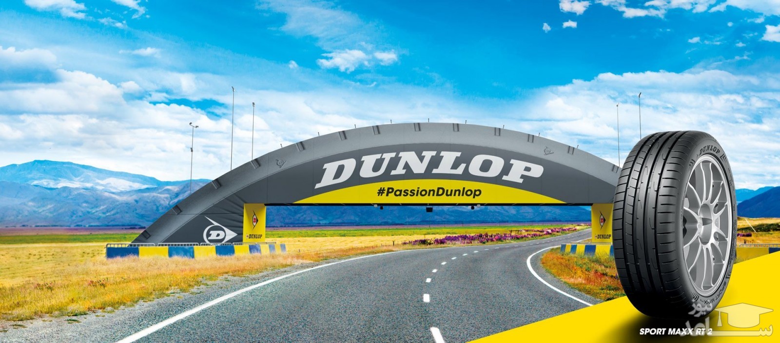 بهترین و نرم ترین لاستیک ژاپنی