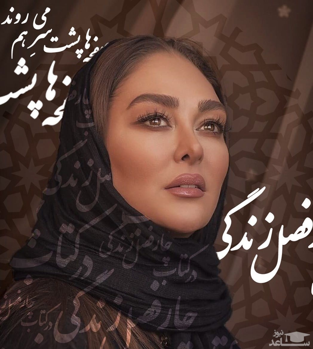 مدل شدن الهام حمیدی، بازیگر سریال مختارنامه در دوران بارداری اش