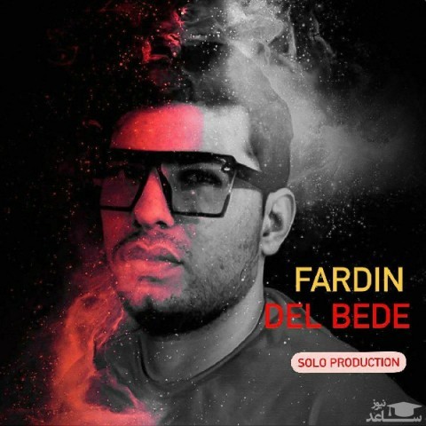 دانلود آهنگ دل بده از فردین محمدی