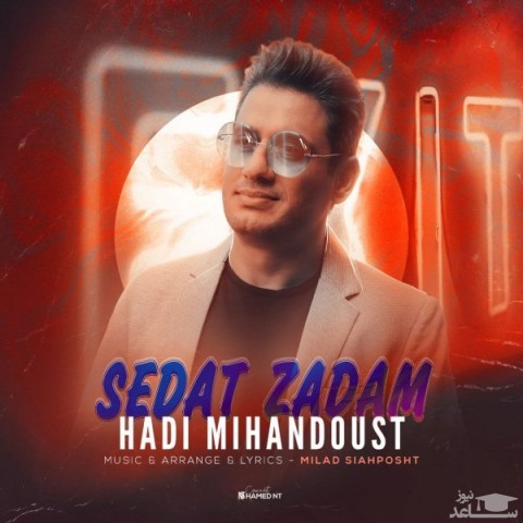 دانلود آهنگ صدات زدم از هادی میهن دوست