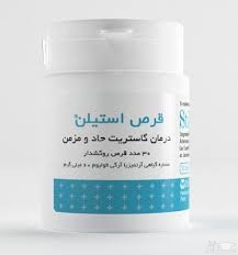 موارد منع مصرف و تداخل دارویی قرص استیلن