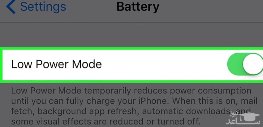 حالت کم مصرف