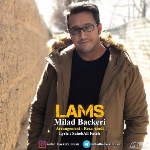 دانلود آهنگ لمس از میلاد باکری