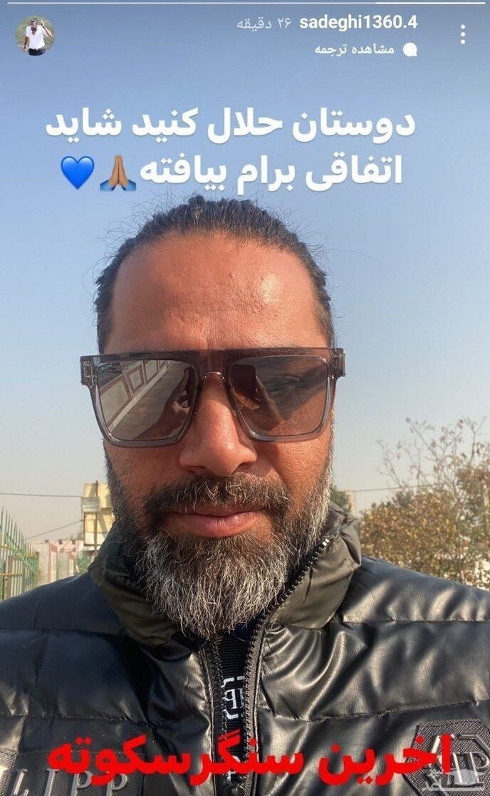 امیر حسین صادقی