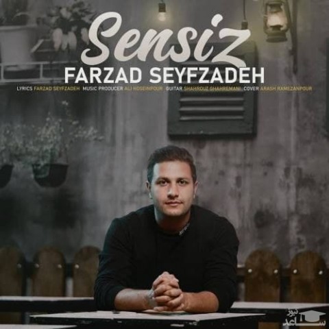 دانلود آهنگ سن سیز از فرزاد سیف زاده