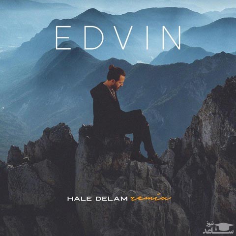 دانلود ریمیکس حال دلم از ادوین