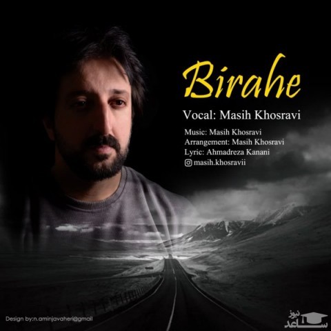 دانلود آهنگ بی راهه از مسیح خسروی