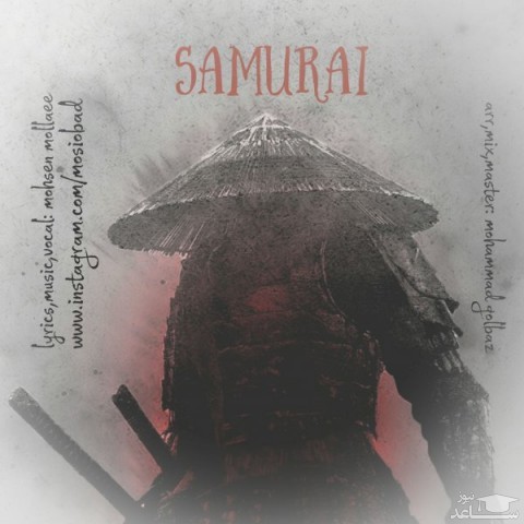 دانلود آهنگ سامورایی از محسن مولایی