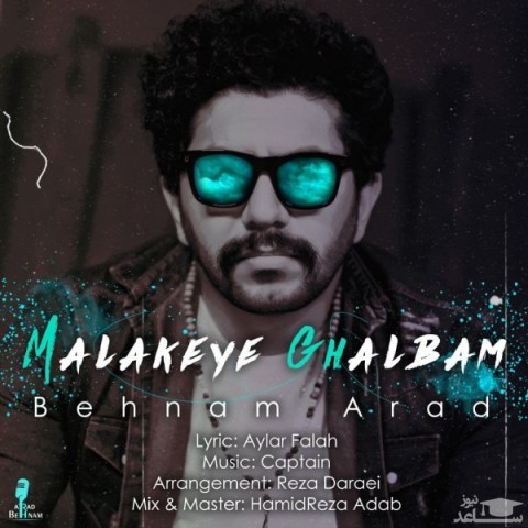 دانلود آهنگ ملکیه قلبم از بهنام آراد