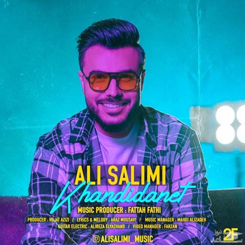 دانلود آهنگ خندیدنت از علی سلیمی