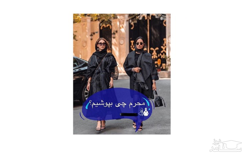 (فیلم) تبلیغات عجیب برای استایل محرمی!