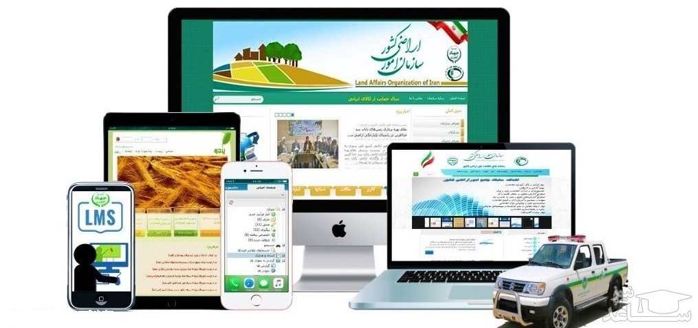 پيگيري استعلام اراضي با سامانه آنلاین استعلامات منابع طبیعی