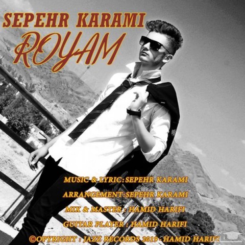 دانلود آهنگ رویام از سپهر کرمی