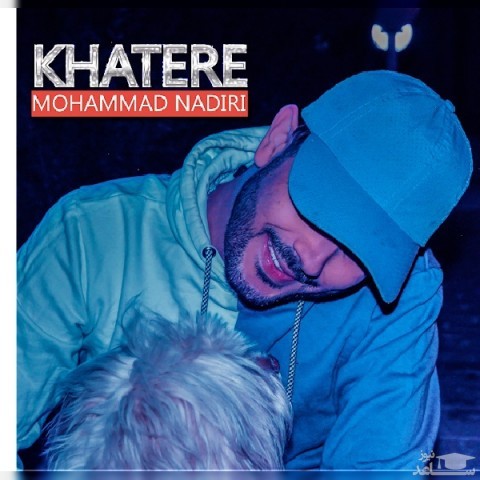 دانلود آهنگ خاطره از محمد ندیری