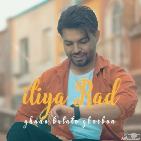 دانلود آهنگ قد و بالاتو قربون از ایلیا راد