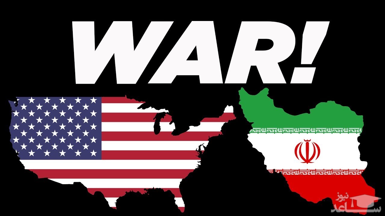 احتمال جنگ ایران و آمریکا چقدر است؟