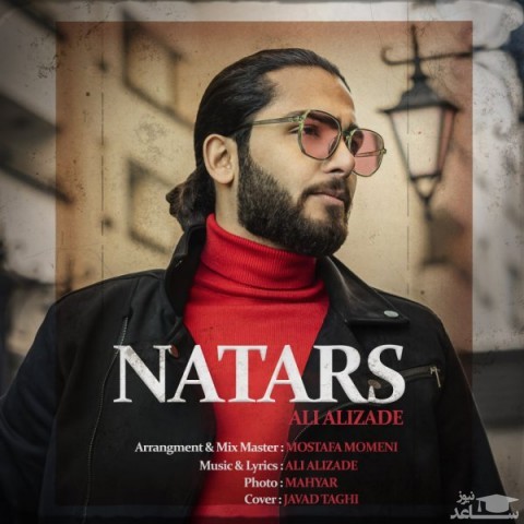 دانلود آهنگ نترس از علی علیزاده