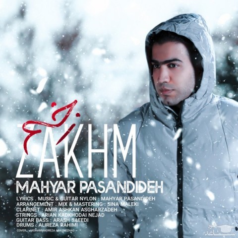 دانلود آهنگ زخم از مهیار پسندیده