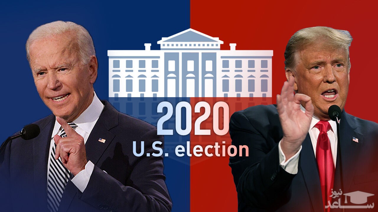 واکنش اروپا به پیروزی بایدن: «آمریکا خوش برگشتی»