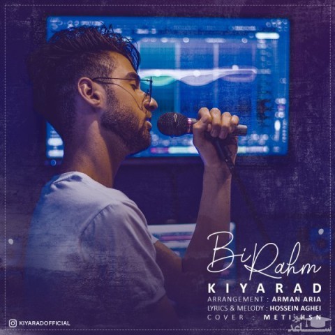 دانلود آهنگ بی رحم از کیاراد