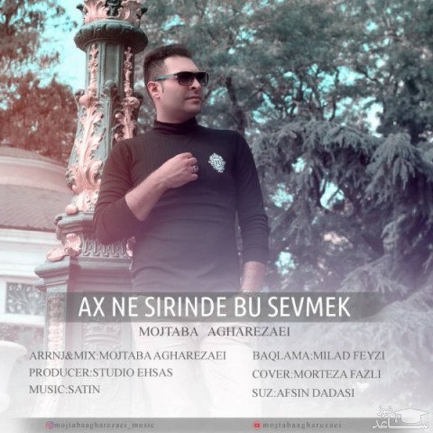 دانلود آهنگ آخ نه شیرینده بو سومک از مجتبی آقارضایی