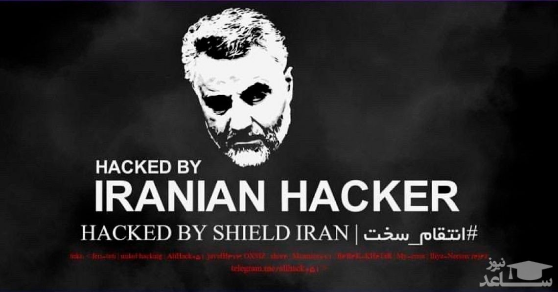 هکرهای ایرانی وب‌سایت و بانک آمریکایی را هک کردند