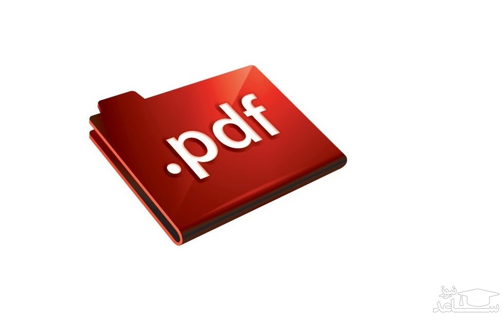 ساده ترین روش کاهش حجم فایل Pdf بدون افت کیفیت