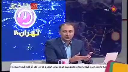 (فیلم) انتقاد مجری تلویزیون از مسئولان کشور