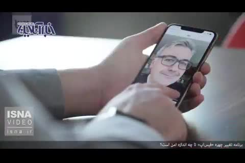 (فیلم) واکنش‌ها به نگرانی جهانی درباره استفاده از «فیس‌اپ»!