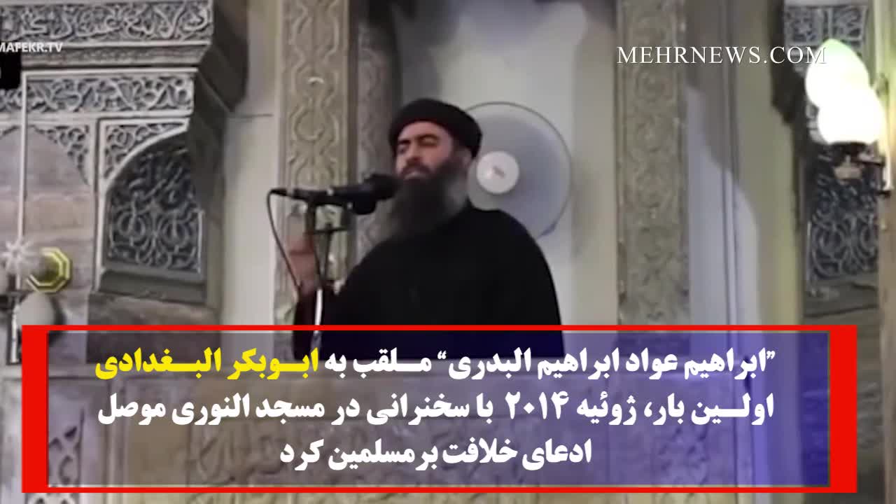 (فیلم) چرا ابوبکر البغدادی می‌خواهد شبیه بن لادن باشد؟