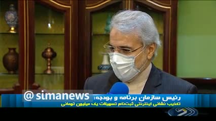 (فیلم) تکذیب نشانی اینترنتی ثبت نام تسهیلات یک میلیون تومانی