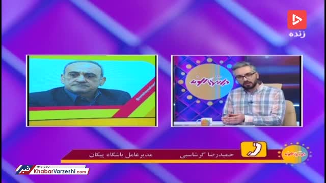 (فیلم) گرشاسبی: استقلال زورش به پرسپولیس نمی‌رسد