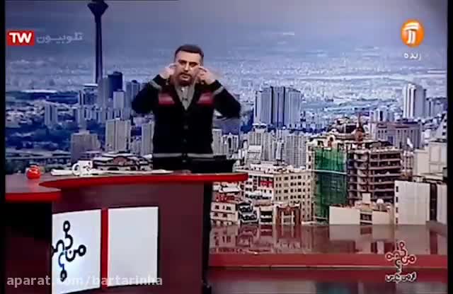 (فیلم) کنایه جنجالی مجری به مدیران تهران