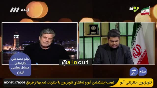 (فیلم) واکنش تاریخی نجاح محمد علی به ادعای ترامپ درباره کشته نشدن آمریکایی‌ها در حمله موشکی به عین الاسد روی آنتن زنده شبکه ۳