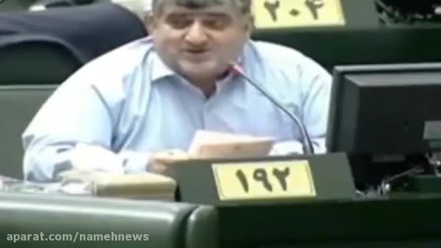 (فیلم) اینجا جلسه شب شعر نیست، جلسه علنی مجلس است!