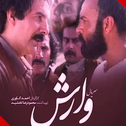 (فیلم) سریال‌هایی که خونِ قومیت‌ها را به جوش آورد!