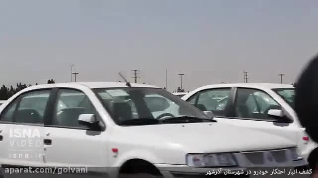 (فیلم) احتکار تاریخی سمند توسط ایران خودرو