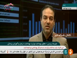 (فیلم) تشکر از ۱۳ استانی که توصیه‌ها را رعایت کردند