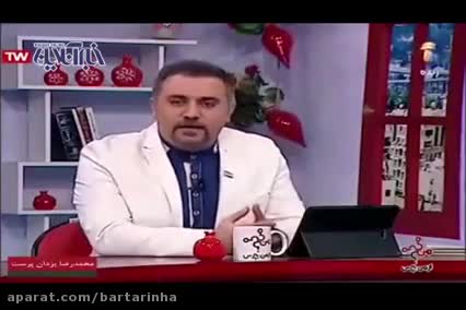 واکنش مجری به واژه‌های «ترشیده» و «پیر پسر»!